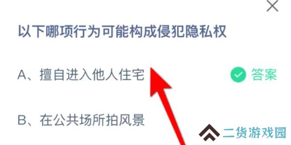 蚂蚁庄园今日答案9.15