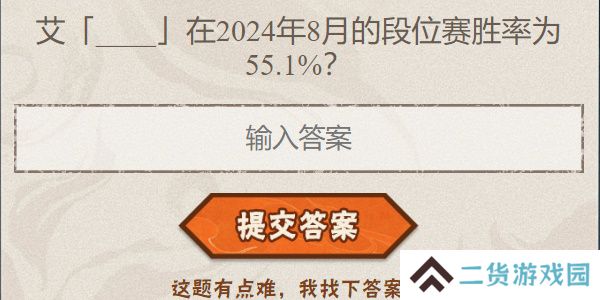 火影忍者手游每日答题9月14日