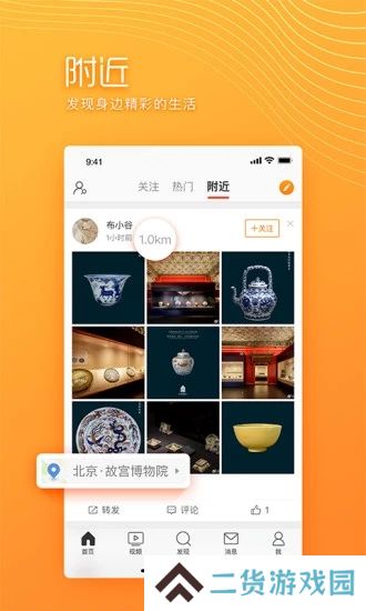 微博极速版旧版本