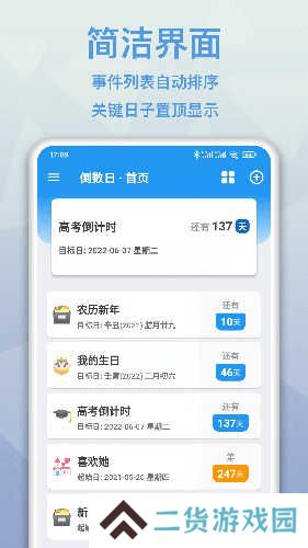 mDays倒计时安装