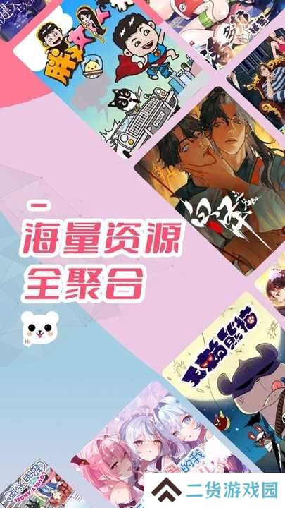 酷漫熊纯净版下载1.0.2