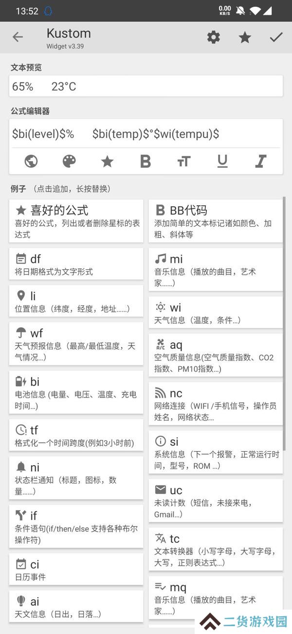 kwgt官方版免费下载-kwgt下载官方版最新版