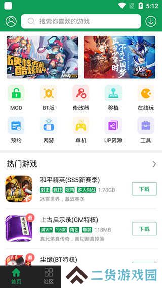 7723盒子下载安装正版