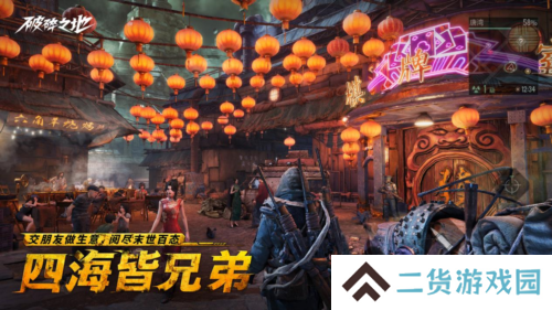 破碎之地5