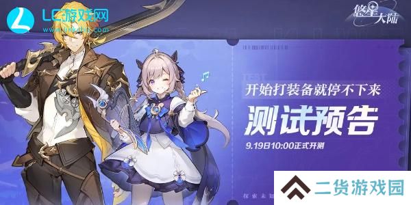 悠星大陆测试申请入口-悠星大陆怎么申请测试