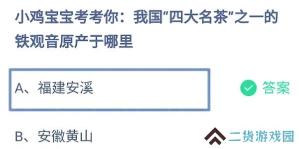 蚂蚁庄园今日答案9.9