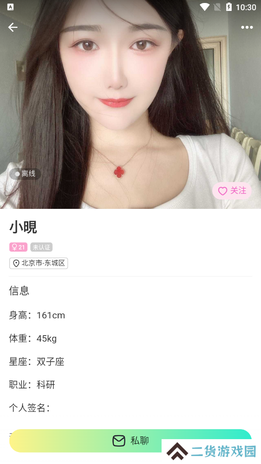 小迷糊社交官方下载