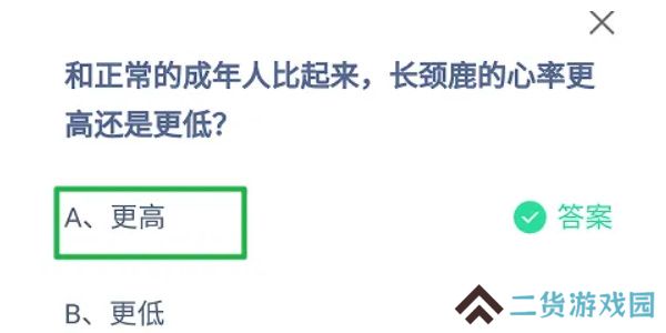 蚂蚁庄园今日答案9.19