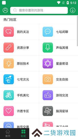 7723盒子下载安装正版