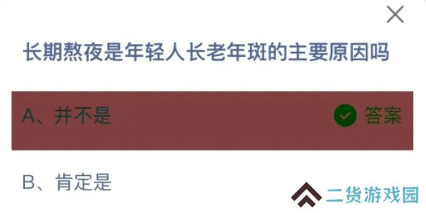 蚂蚁庄园今日答案9.14