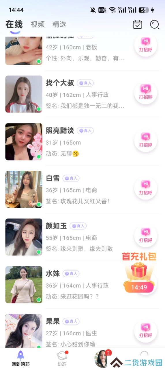 糖心秘聊手机版下载