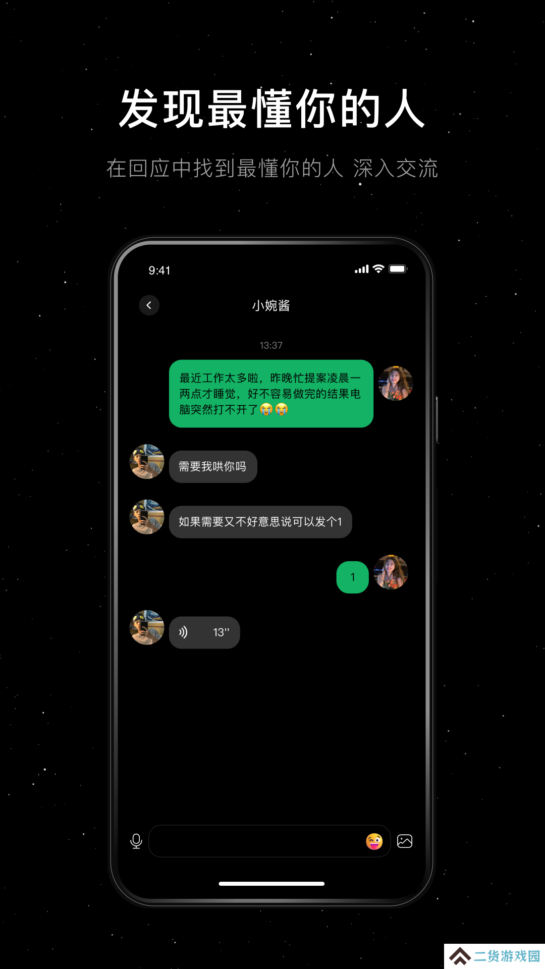 小星空app手机版下载