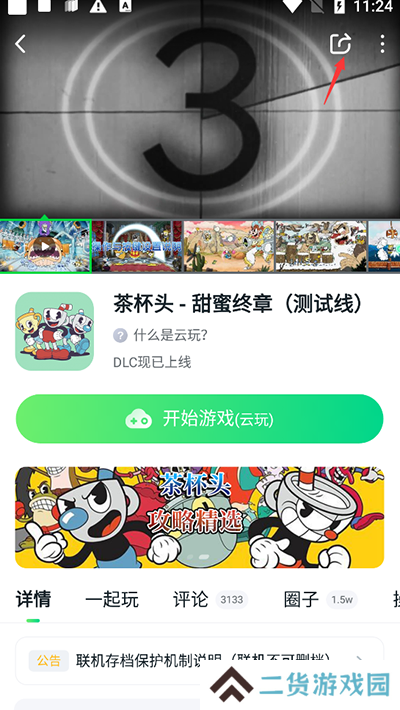 870游戏盒官方正版
