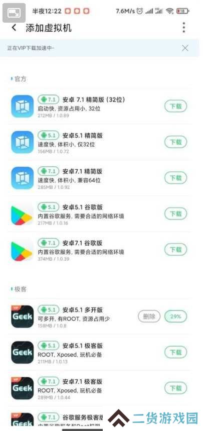 VMOSPro虚拟机免费下载