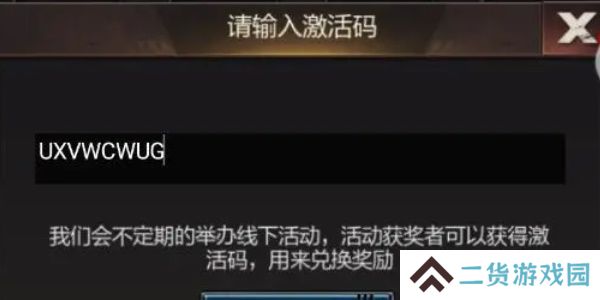 末日进化礼包码2024