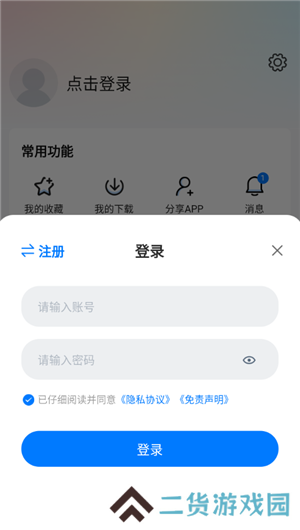 怎么使用5