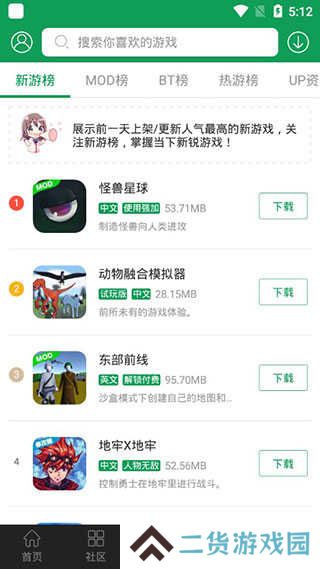 7723盒子下载安装正版