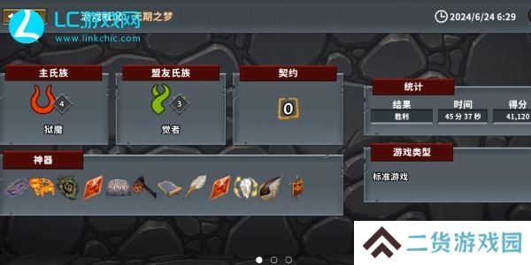 怪物火车哪个氏族强力