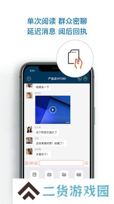 信源密信app最新版下载