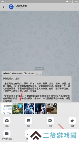 CC聊天软件图片13