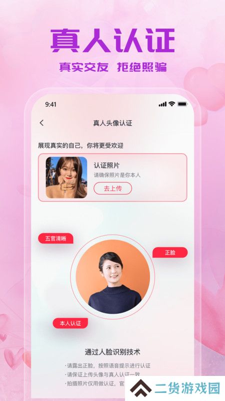 同城单身蜜聊官方下载