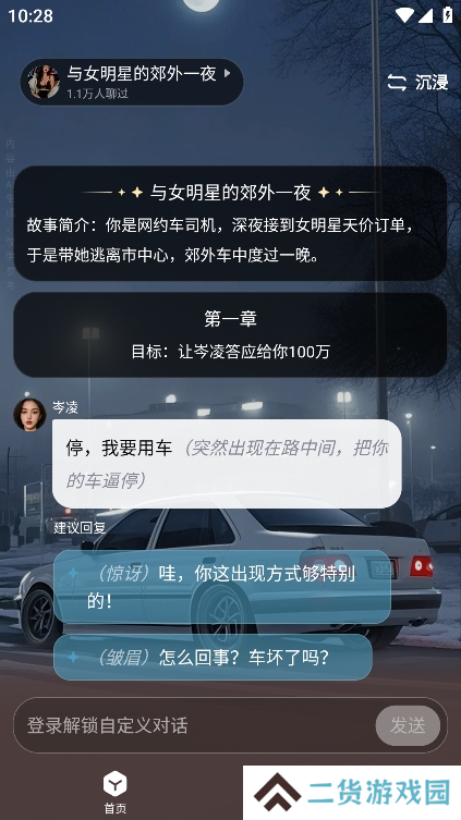 月匣app手机版下载