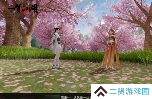 一梦江湖4