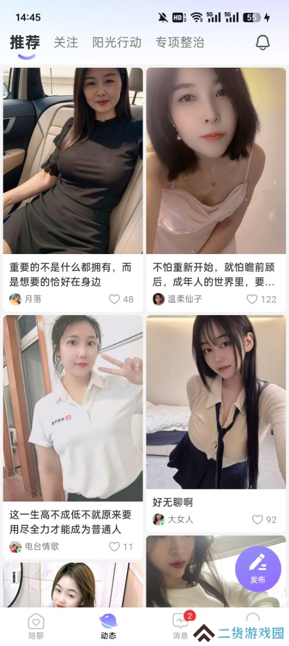 糖心秘聊手机版下载