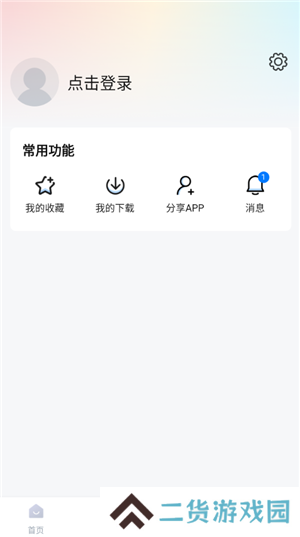 怎么使用4
