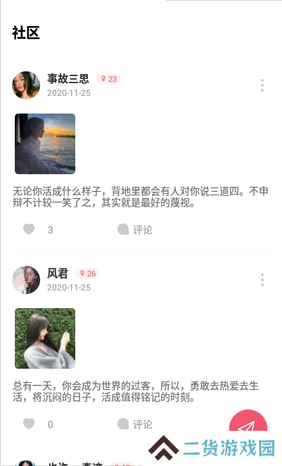 不南交友app最新版下载