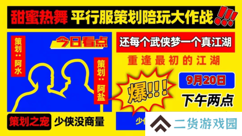 一梦江湖7