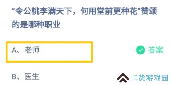 蚂蚁庄园今日答案9.10