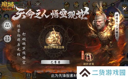 魔域口袋版3