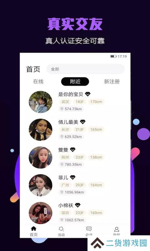 面具小圈app最新版本下载