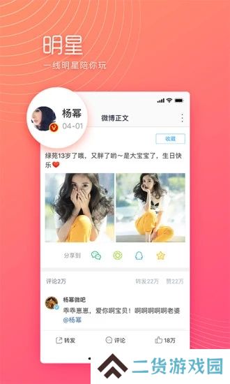 微博极速版旧版本