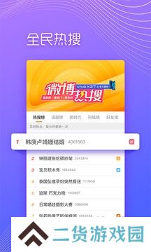 微博极速版下载安装