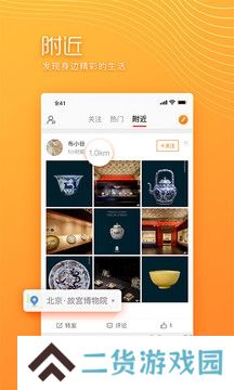 微博极速版下载安装