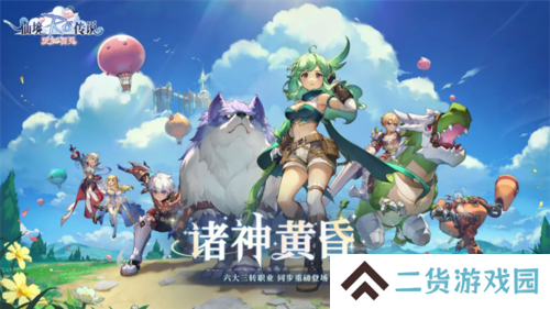 仙境传说：爱如初见11