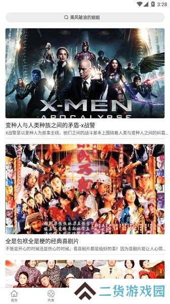 大象影视下载