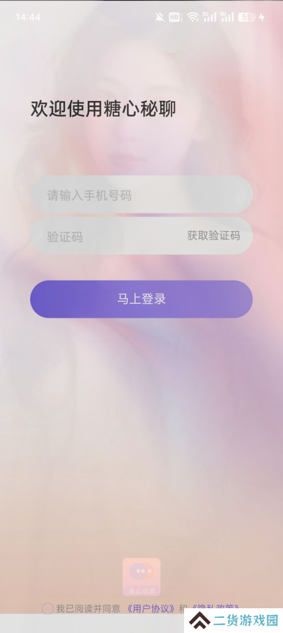 糖心秘聊手机版下载