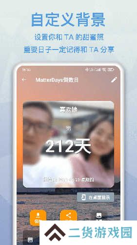 mDays倒计时安装