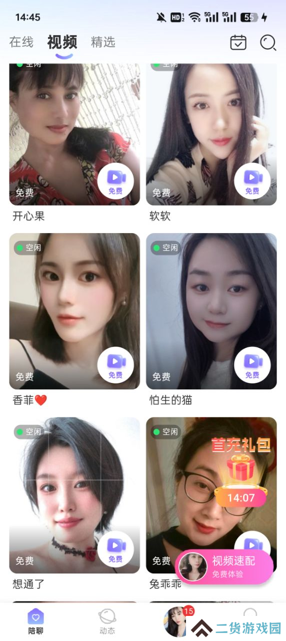 糖心秘聊手机版下载