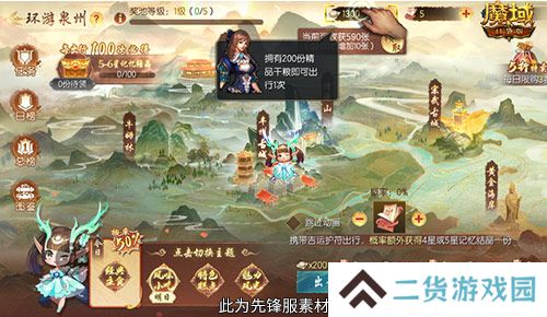 魔域口袋版4