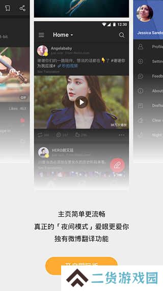 微博国际版去广告版下载