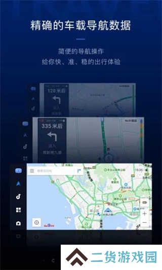 carlifeex最新版2023(CarLife+)下载