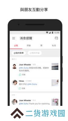 微博国际版最新版下载