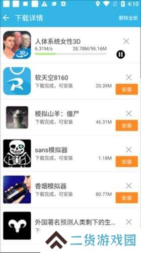 软天空旧版