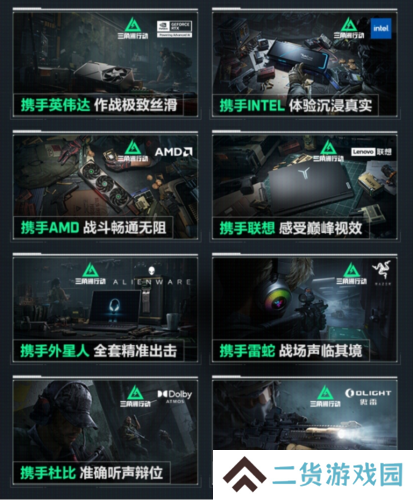 三角洲行动23