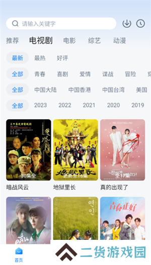 777影视纯净版安装