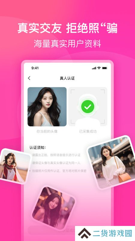 聊有伴交友官方正版下载